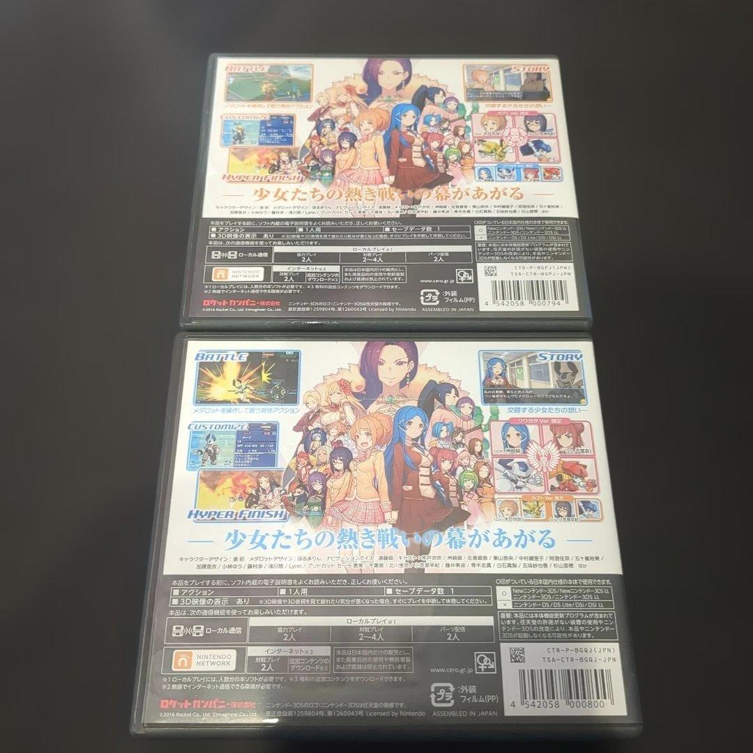 ニンテンドー3DSソフト　メダロット　ガールズミッション