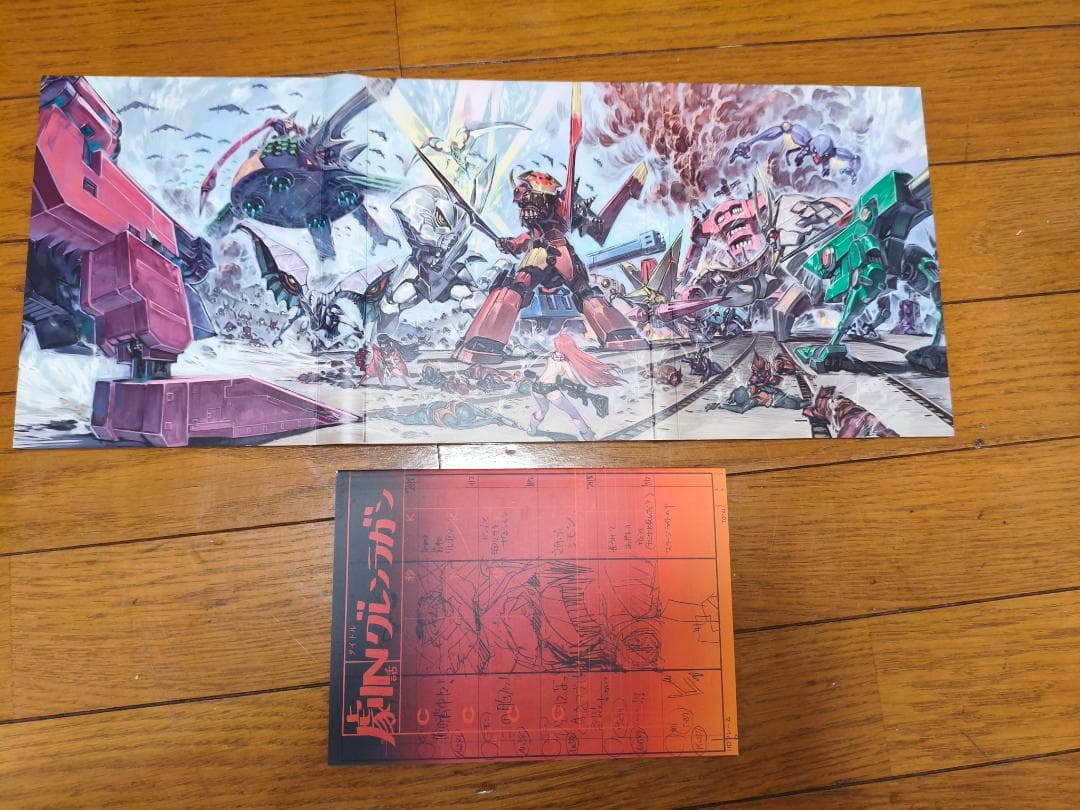 天元突破グレンラガン DVD　BOX　セット