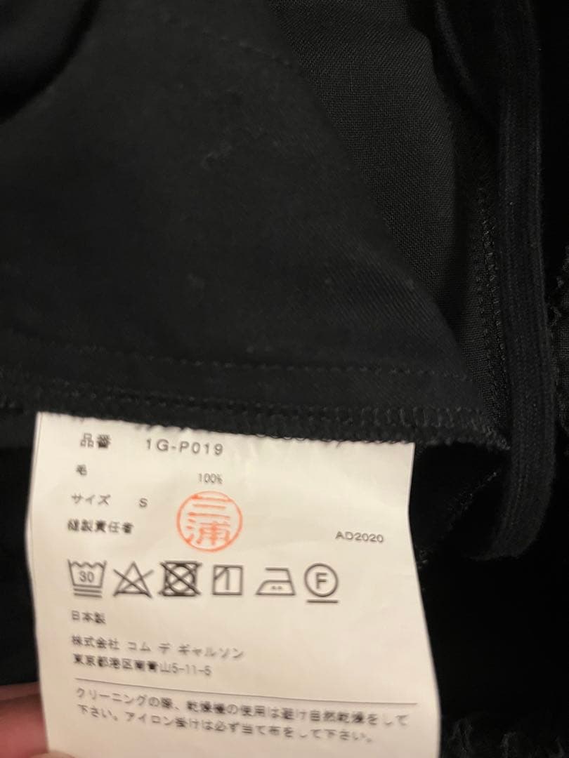 BLACK COMME des GARCONS 21SS ウールサルエルパンツ