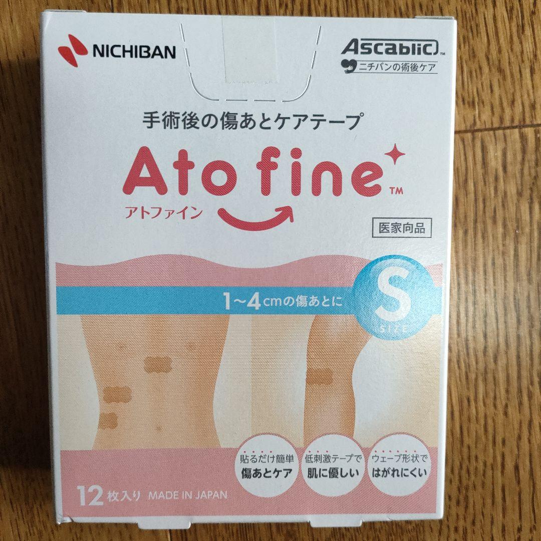 まとめ売り！Ato fine Sサイズ 絆創膏 12枚入り　8個