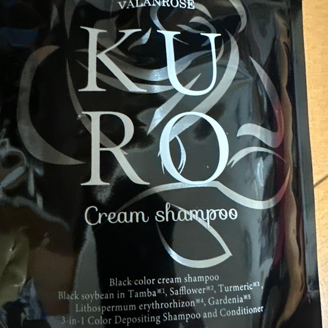 KURO Cream Shampoo ダークブラウン ×3