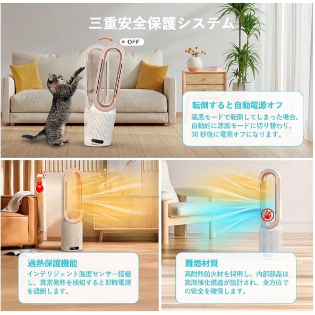 【2025年新登場】冷暖兼用　羽なし扇風機　タワーファン　首振り