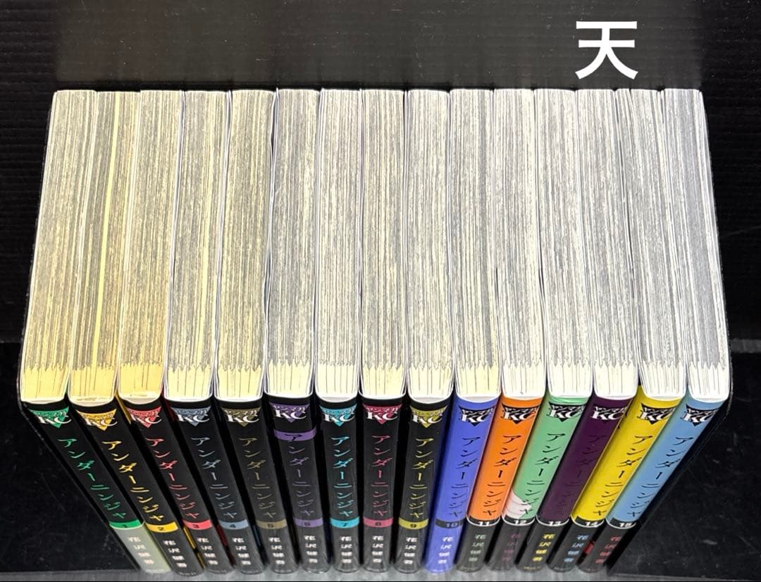 アンダーニンジャ 全巻 1-15巻