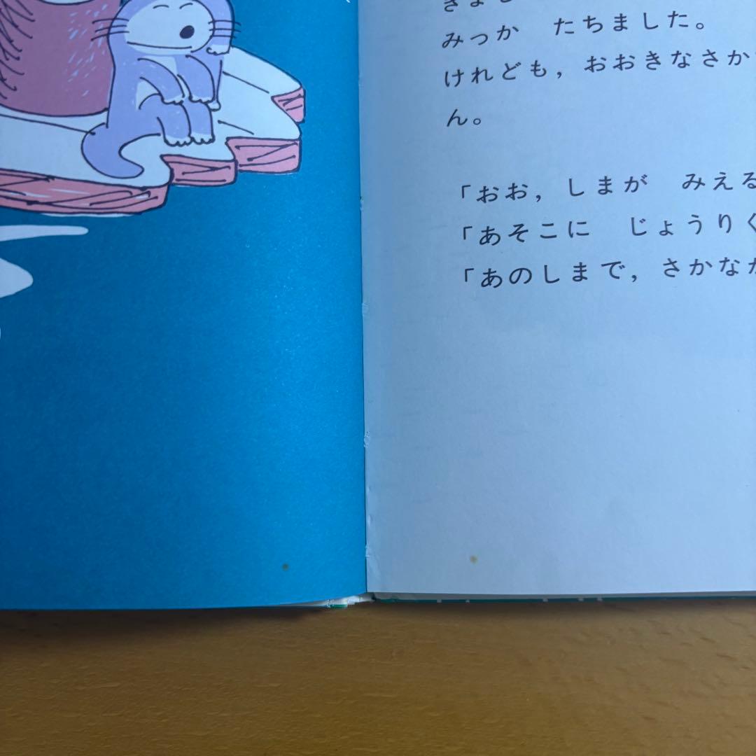 【貴重】11ぴきのねこ 馬場のぼる 直筆サイン入り