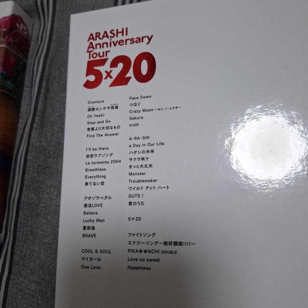 嵐 ARASHI 5×20 BEST ANNIVERSARY TOUR DVD