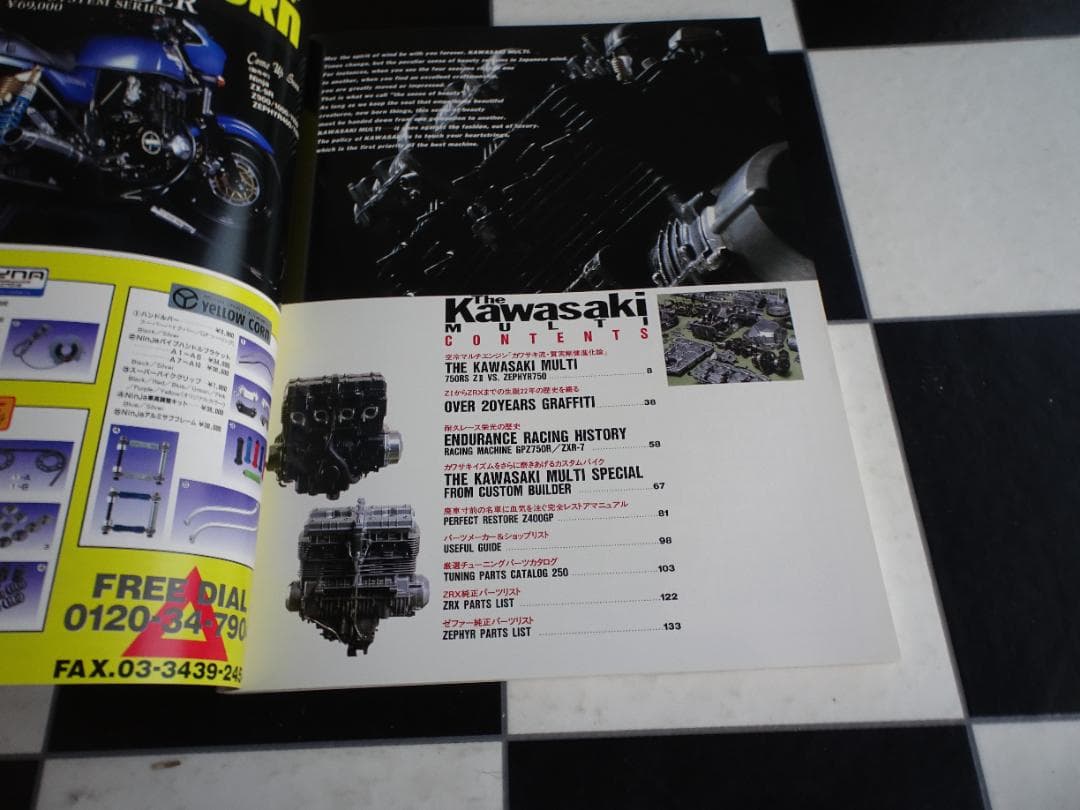 ザ・カワサキマルチ (The KAWASAKI Multi) ４気筒エンジン