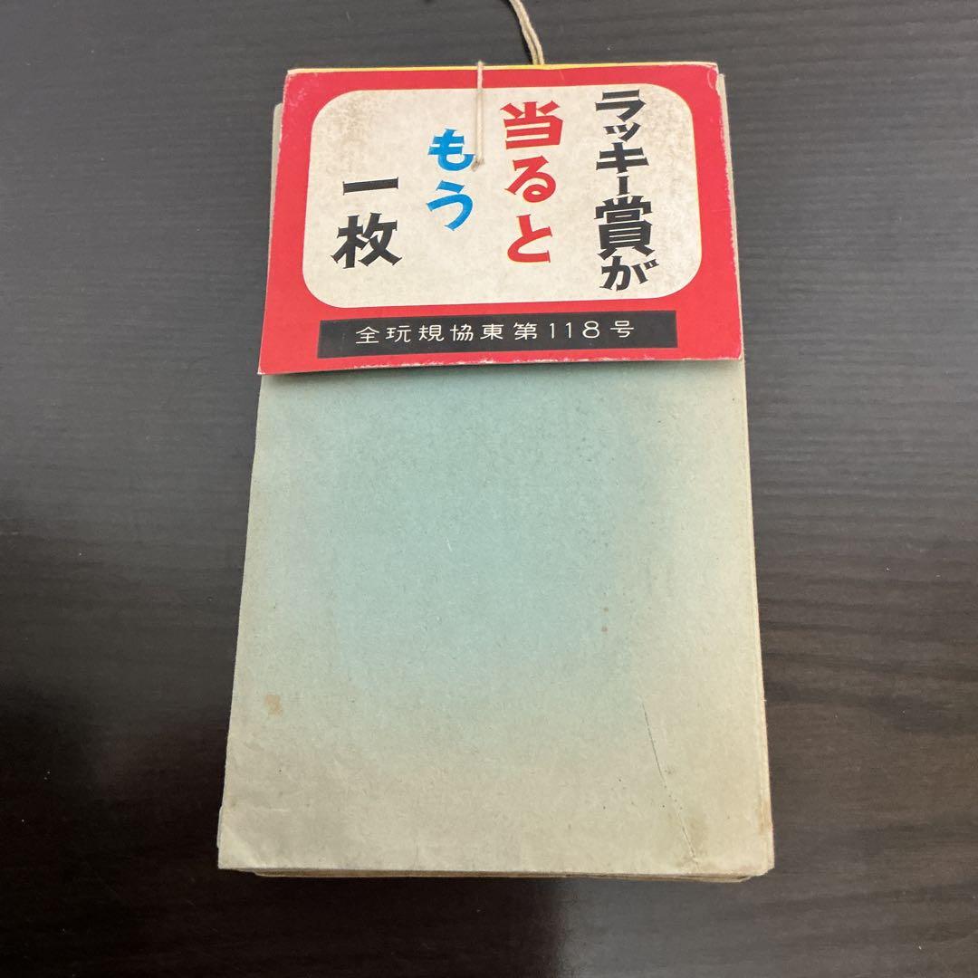 「あしたのジョー 」　ペーパーシール