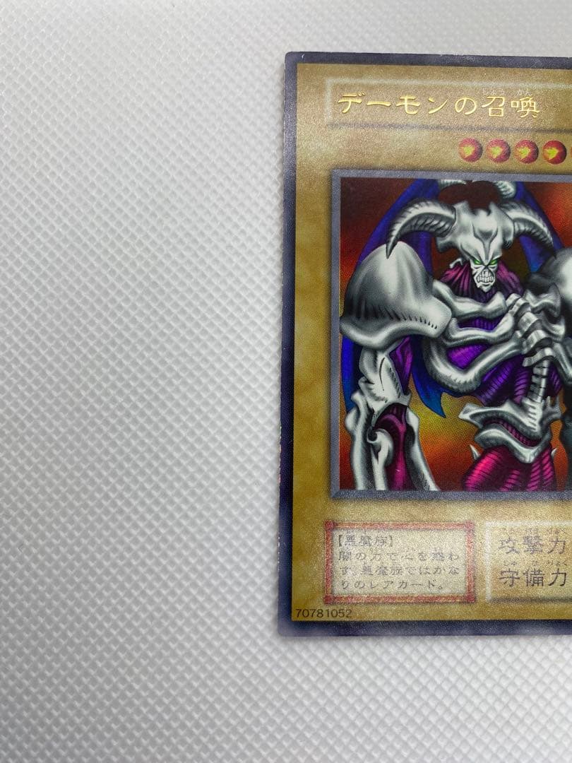 デーモンの召喚 初期 ウルトラレア