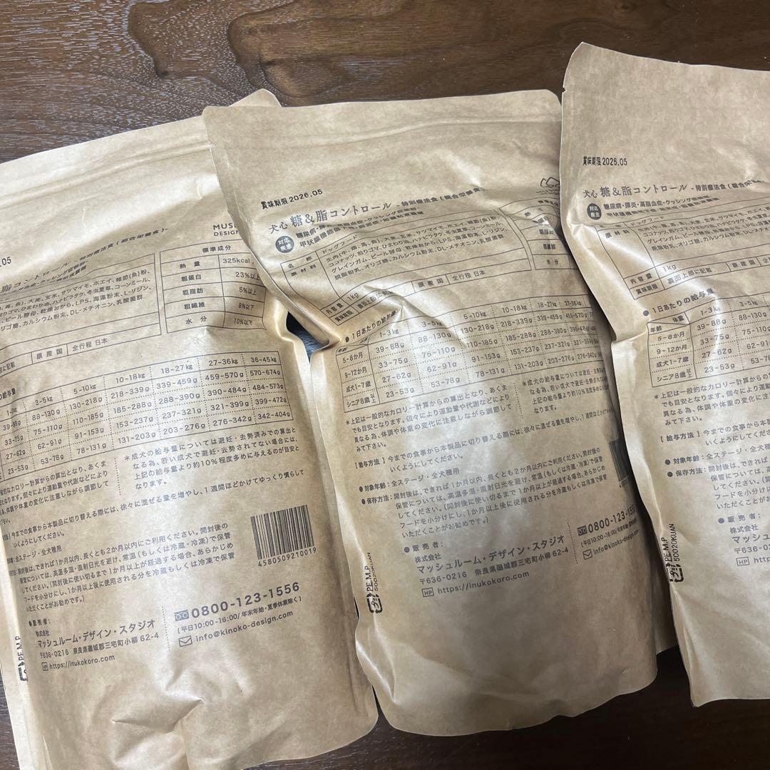 犬心 糖＆脂コントロール　1kg×3袋