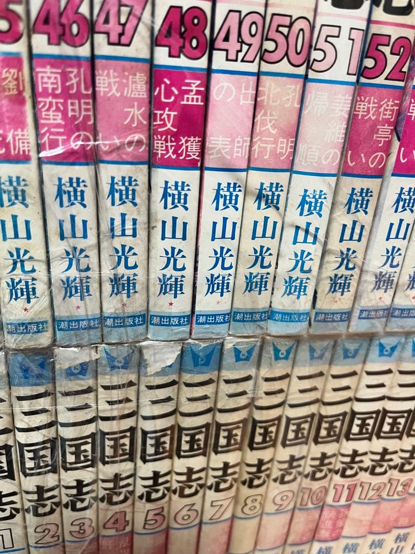 横山光輝　三国志 全巻セット & 水滸伝