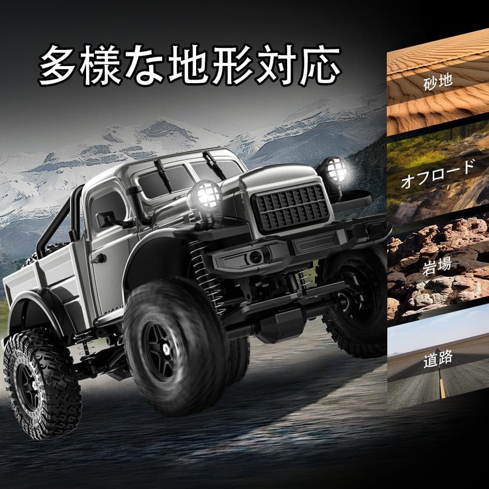 ラジコンカー トラック ラジコン オフロード LEDライト 4WD 三段変速調整