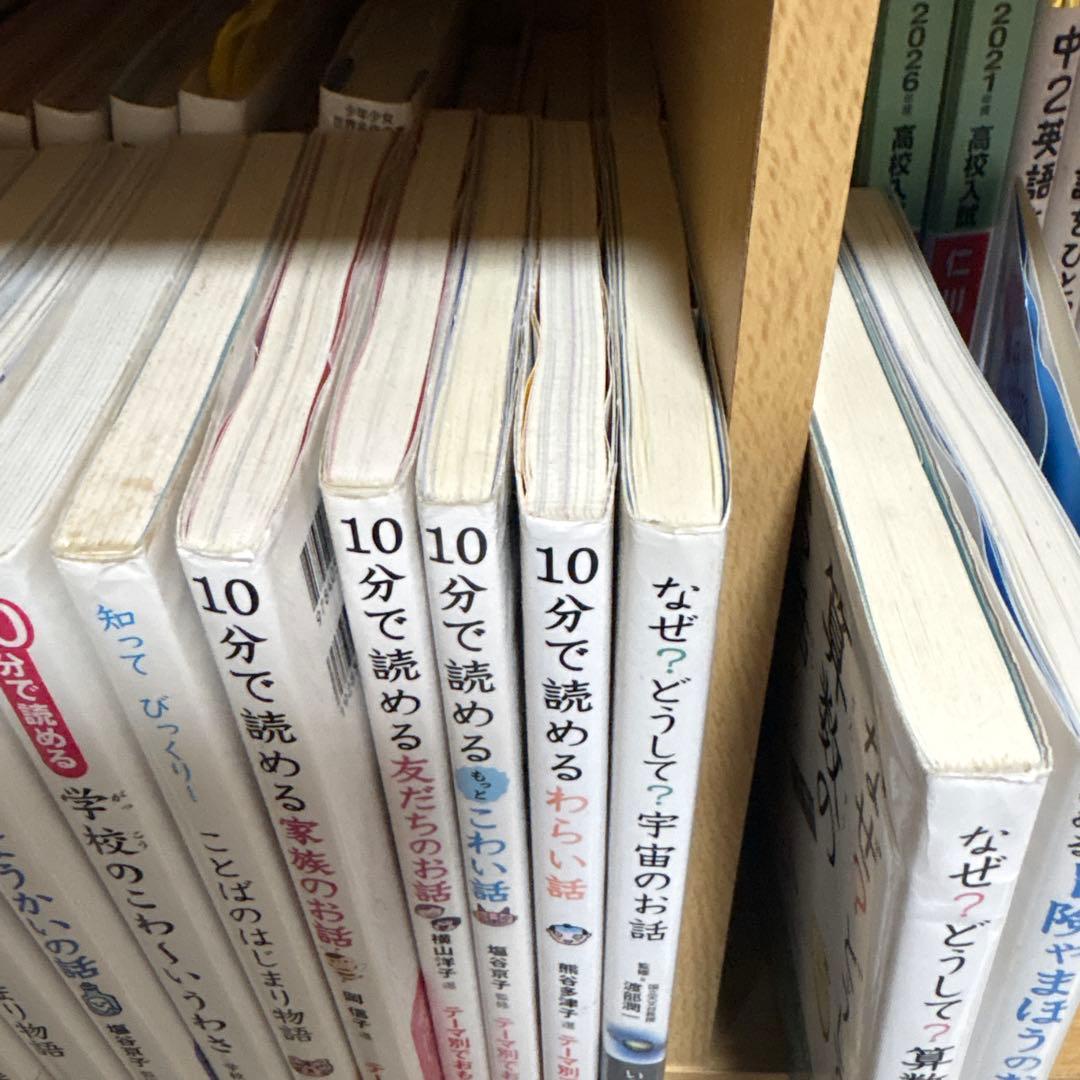 小学生向け 児童書 28冊セット 低学年 中学年 高学年 10分で読める