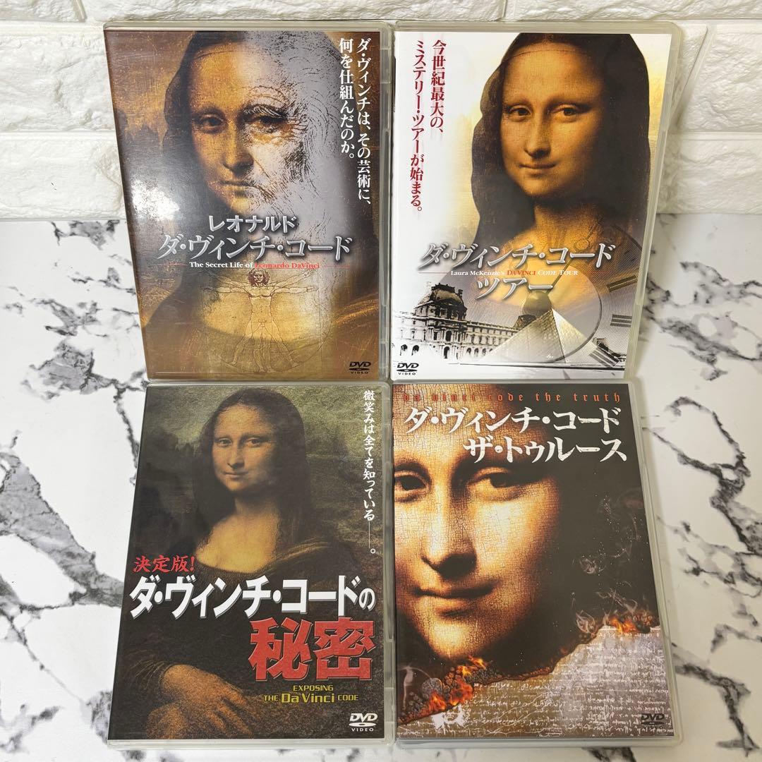 【レア✨】 レオナルド・ダ・ヴィンチ ダ・ヴィンチ・コード 関連作まとめ