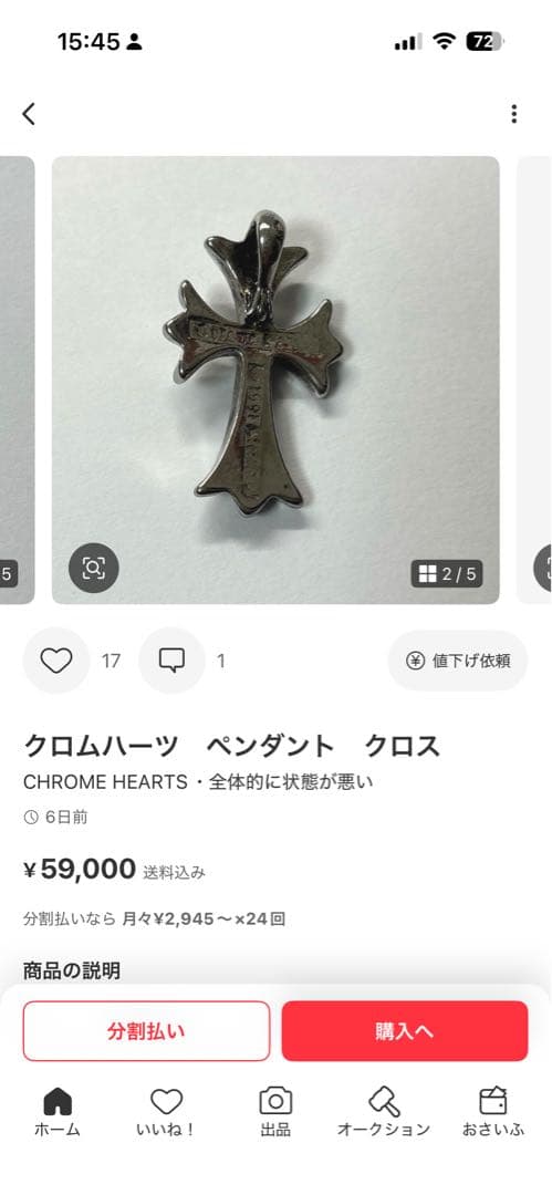 最終値下げ‼️クロムハーツ CHスモールクロス　ボロチップ付き