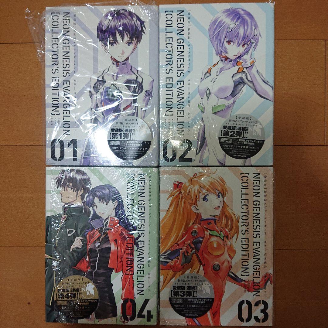 新世紀エヴァンゲリオン エヴァ 愛蔵版 全巻セット 特典 収納ボックス付き 美品