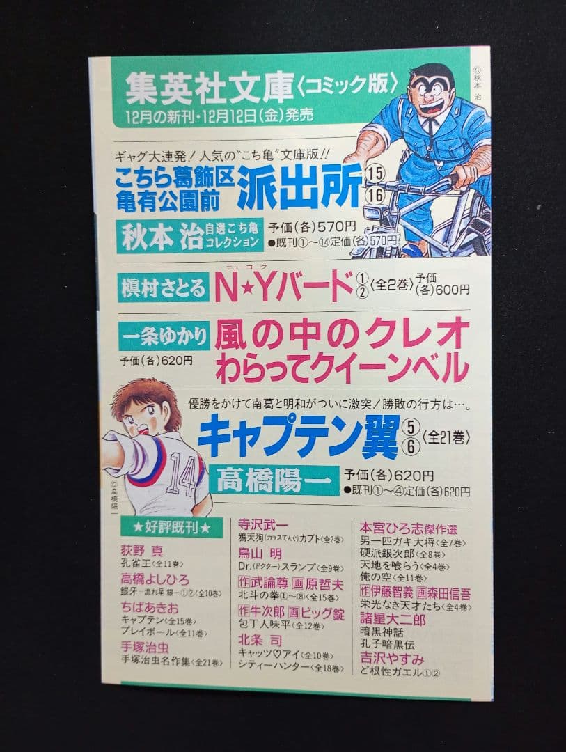 ONEPIECE 1巻　初版 １９９７年　第1刷発行　※カバー無し