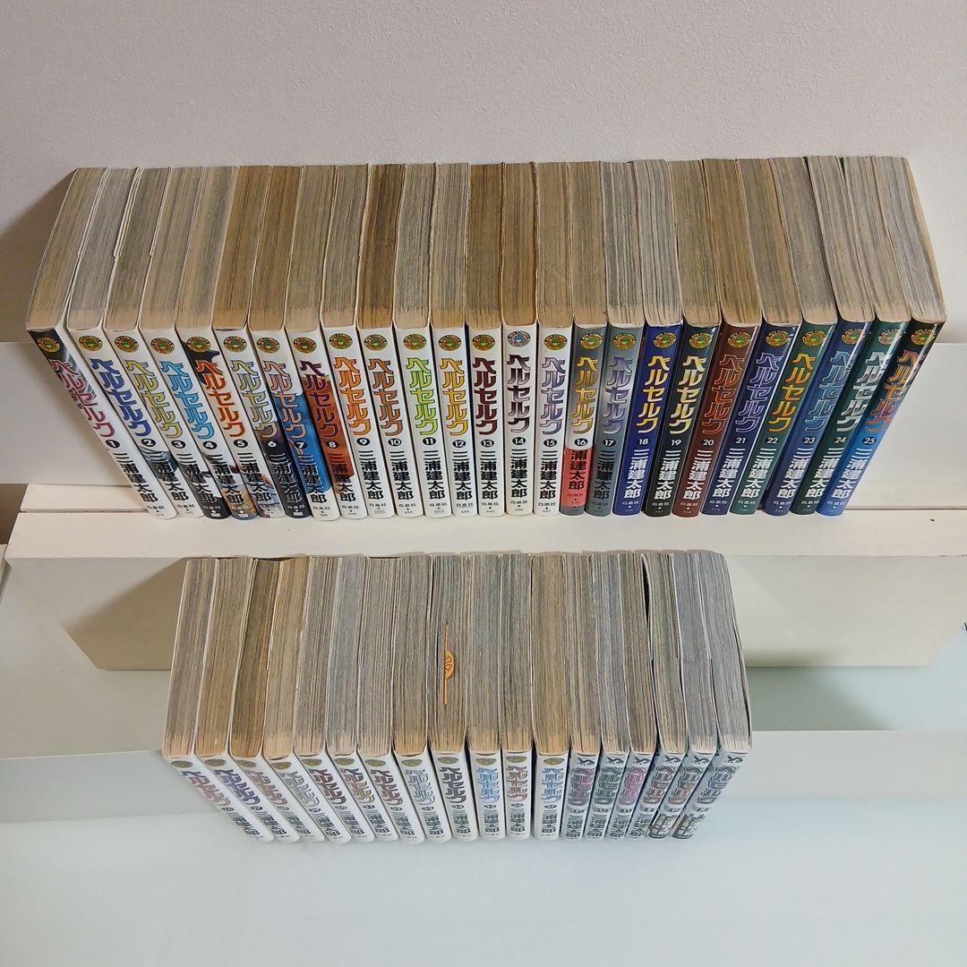 ベルセルク 全巻セット 43巻