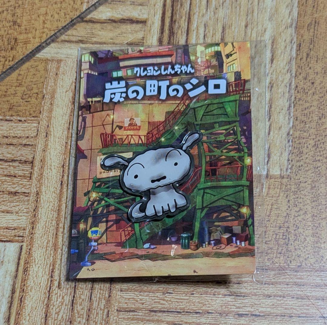 Switch クレヨンしんちゃん 炭の町のシロ コレクターズエディション