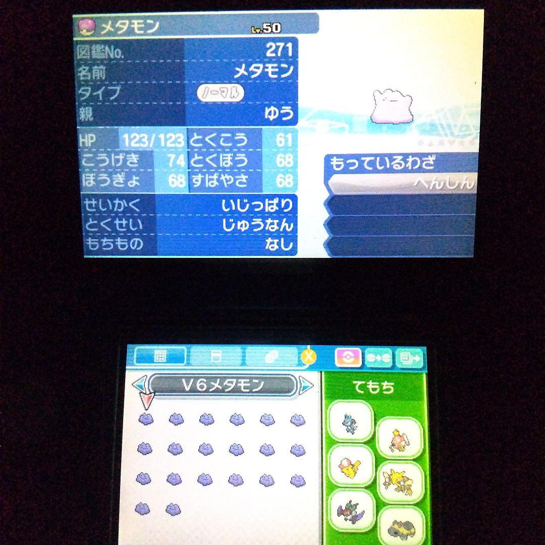 3DS ポケモン ウルトラサン ソフト