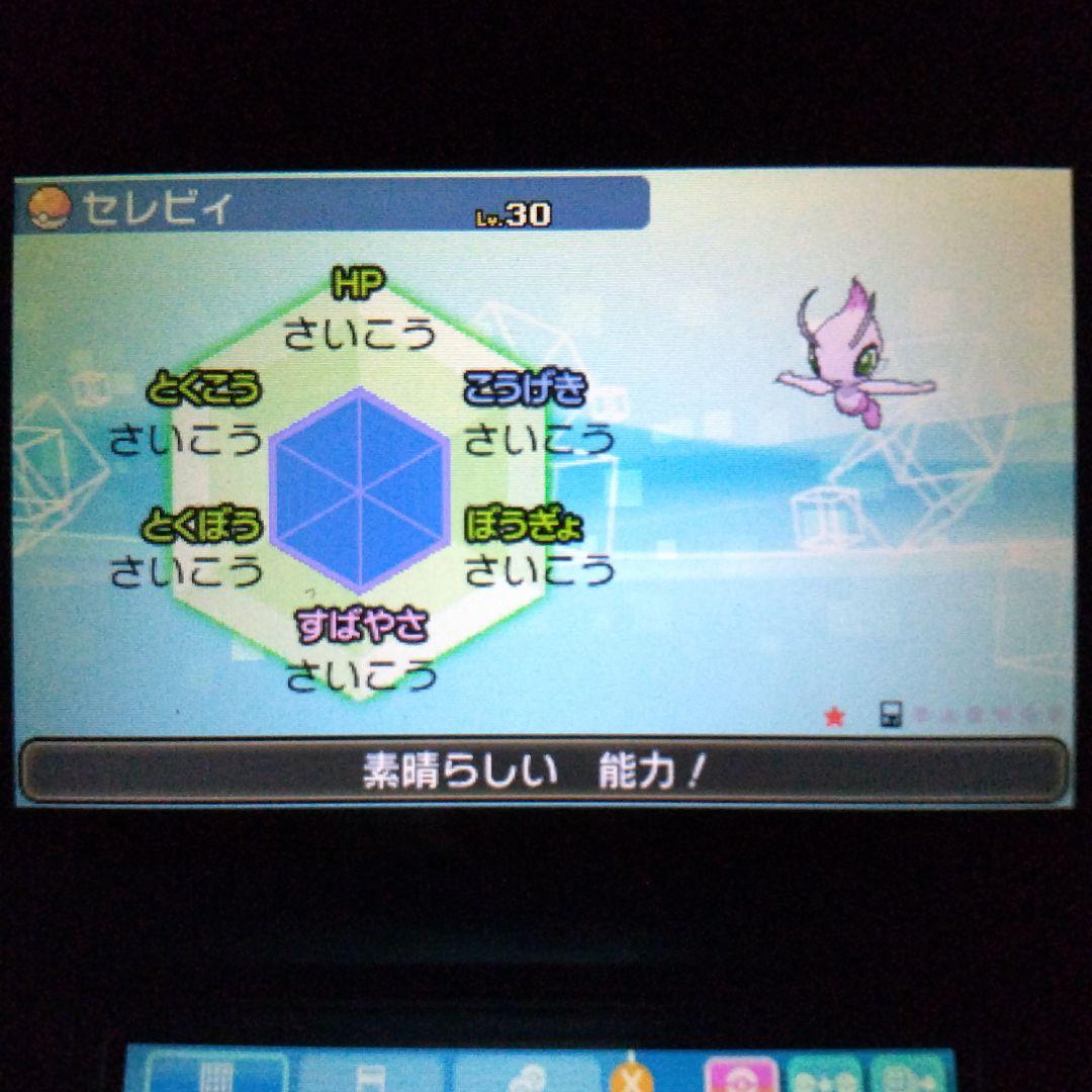 3DS ポケモン ウルトラサン ソフト