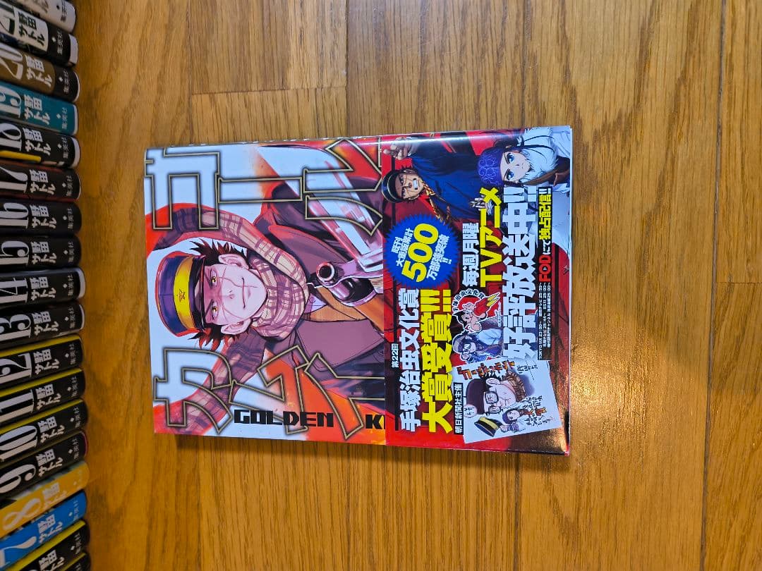 ゴールデンカムイ全巻セット