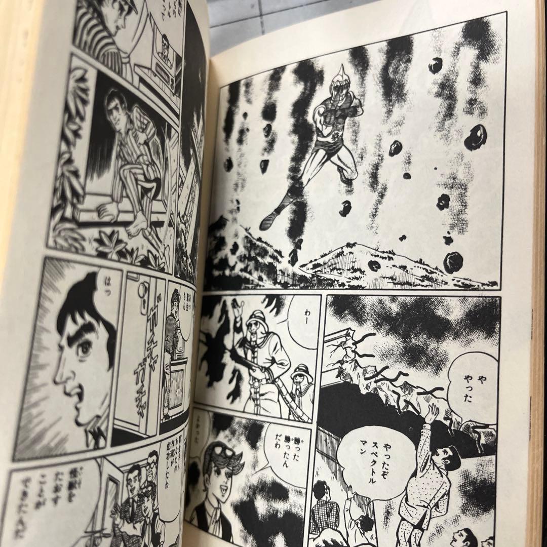 宇宙猿人ゴリ対スペクトルマン②③　２冊セット