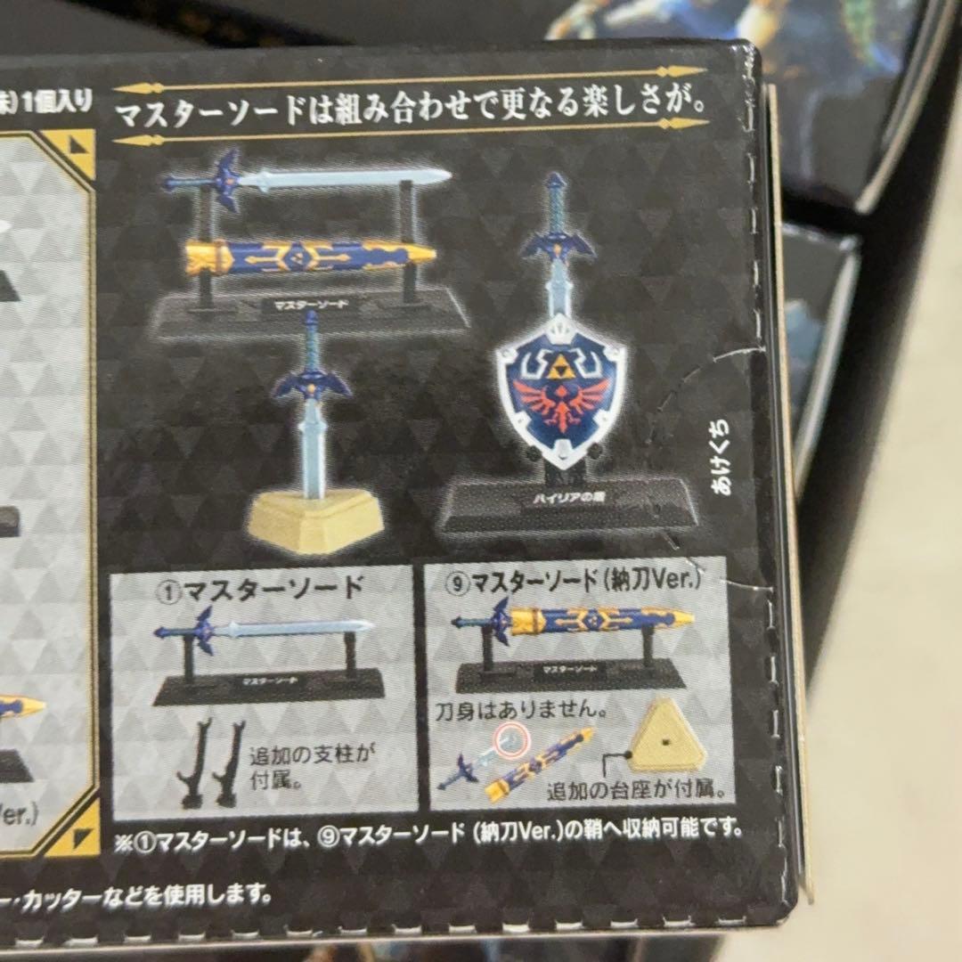 ゼルダの伝説 ウェポンコレクション 10個　全9種 コンプリートセット