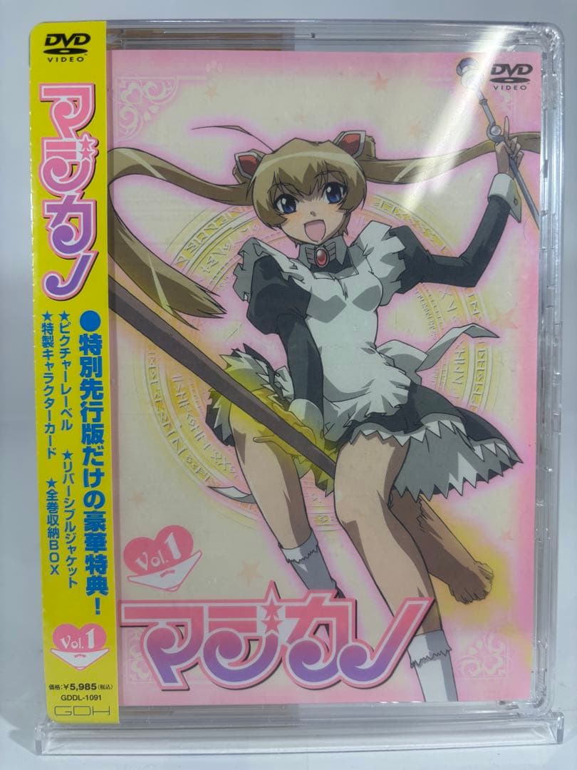 新品未開封品 マジカノ 特別先行版 DVD 7巻セット