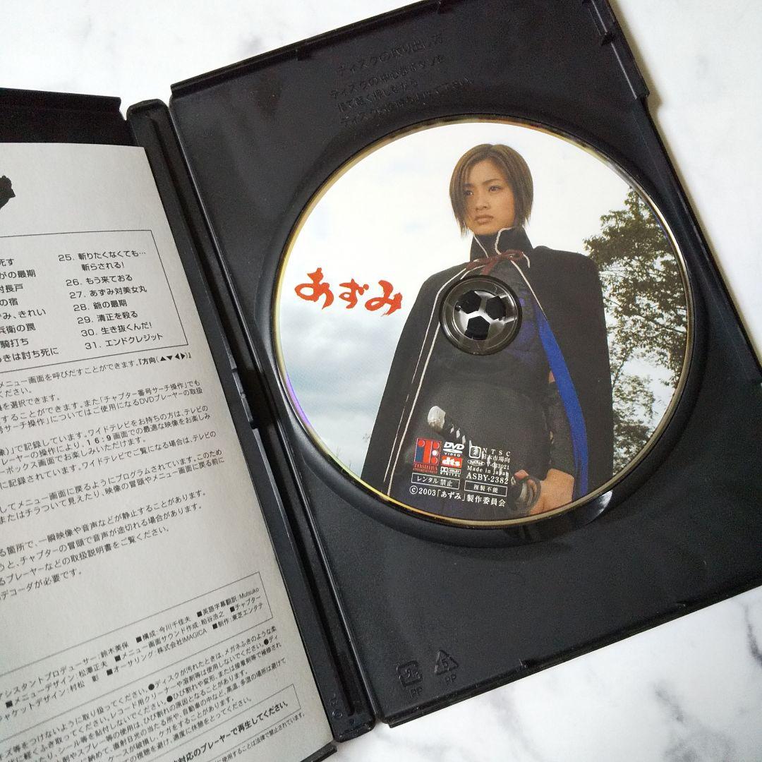 【数量限定生産】あずみ2 ツインパック★中古上戸彩/成宮寛貴/石垣佑磨/小栗旬