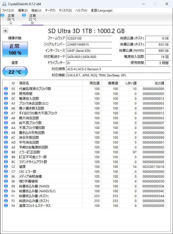 内蔵型SSD SanDisk Ultra 3D SSD 1TB
