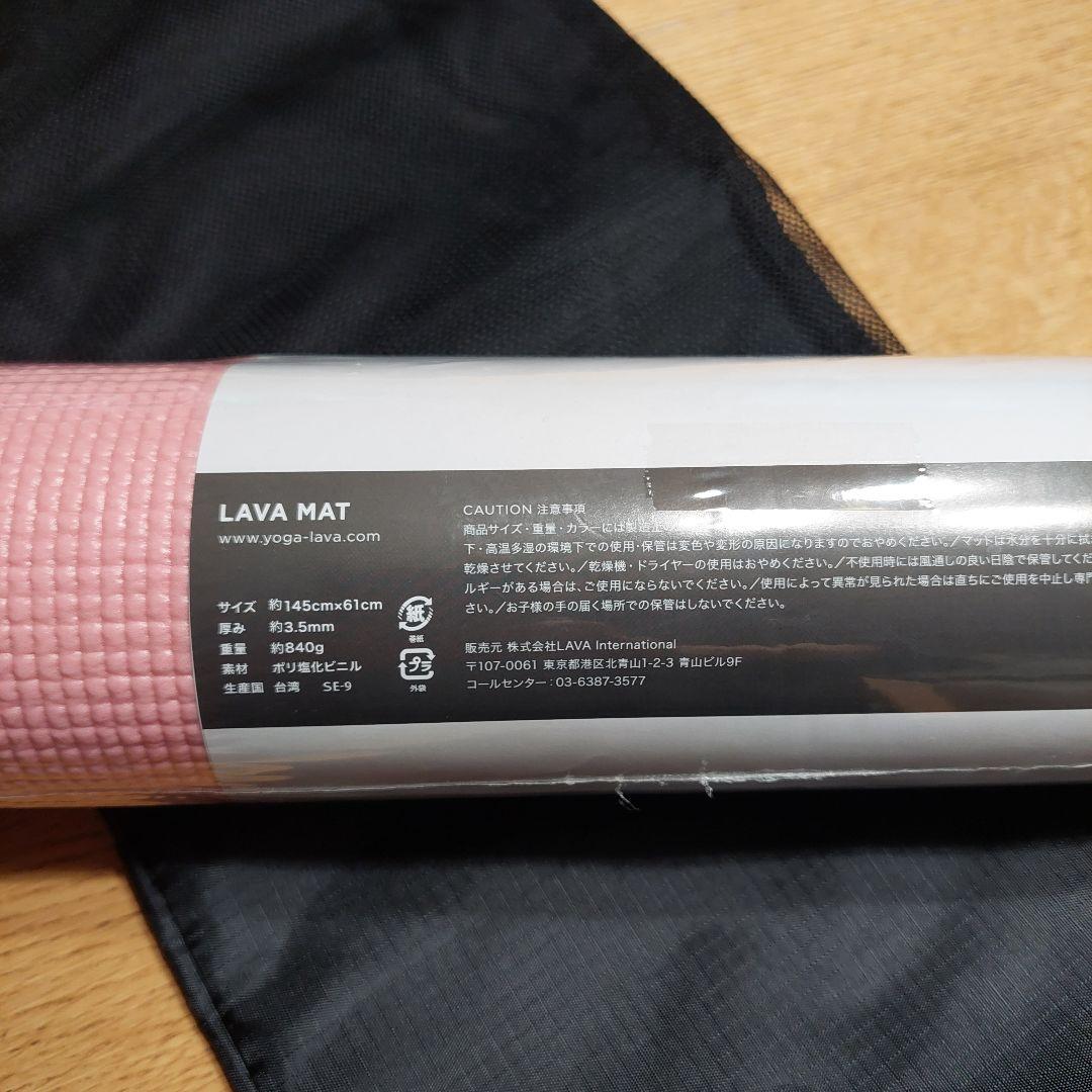 LAVA ピンク ヨガマット 収納バッグ付き