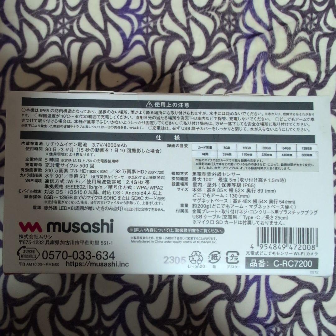 RITEX どこでもカメラスマホ連動センサーカメラWiFi CRC 7200新品