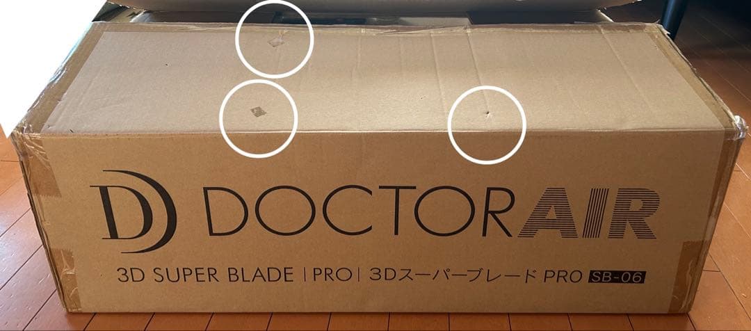 DOCTOR AIR 3Dスーパーブレード PRO