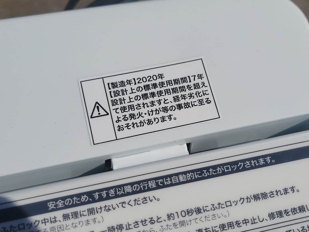 ハイアール 全自動洗濯機 JW-C45D 4.5kg 2020年製