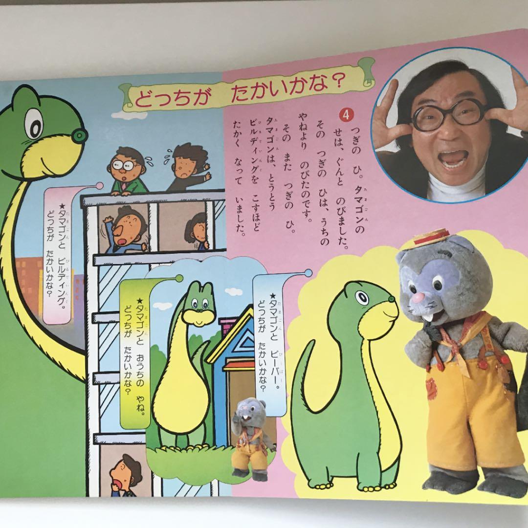 ばくさんのかばん 絵本 ばくさんときょうりゅうのたまご3