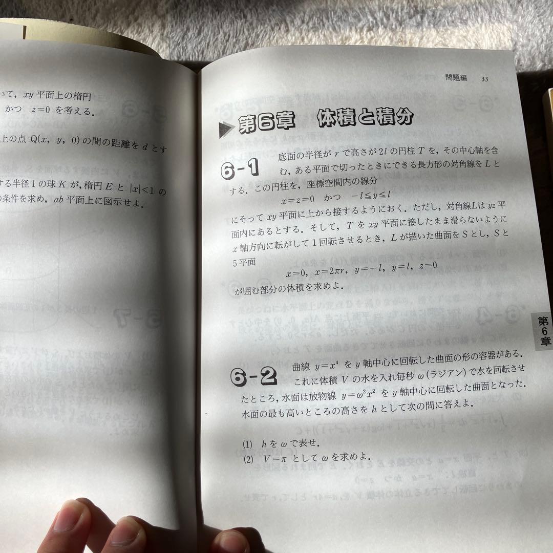 【入手困難・値下げ交渉可！】最高峰の数学へチャレンジ 改訂版