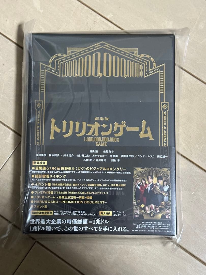劇場版 トリリオンゲーム 豪華版('25劇場版「トリリオンゲーム」製作委員会)…
