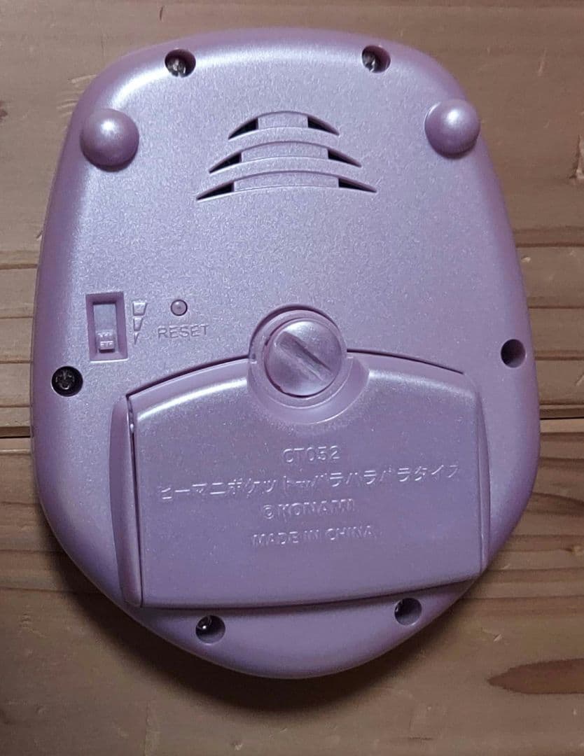 【美品】BEMANI POKECT ビーマニポケット パラパラパラダイス