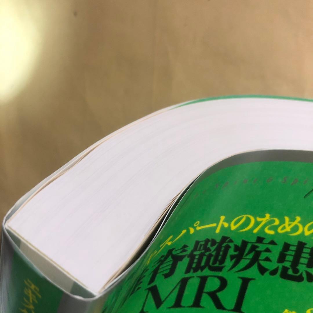 エキスパートのための脊椎脊髄疾患のMRI = MRI of the Spine…