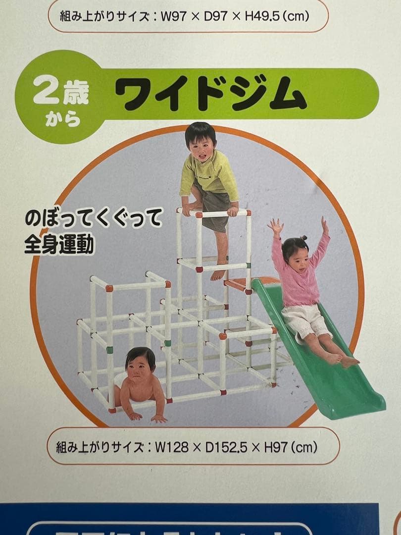 室内ジャングルジム　ピープル白いわんぱくジム