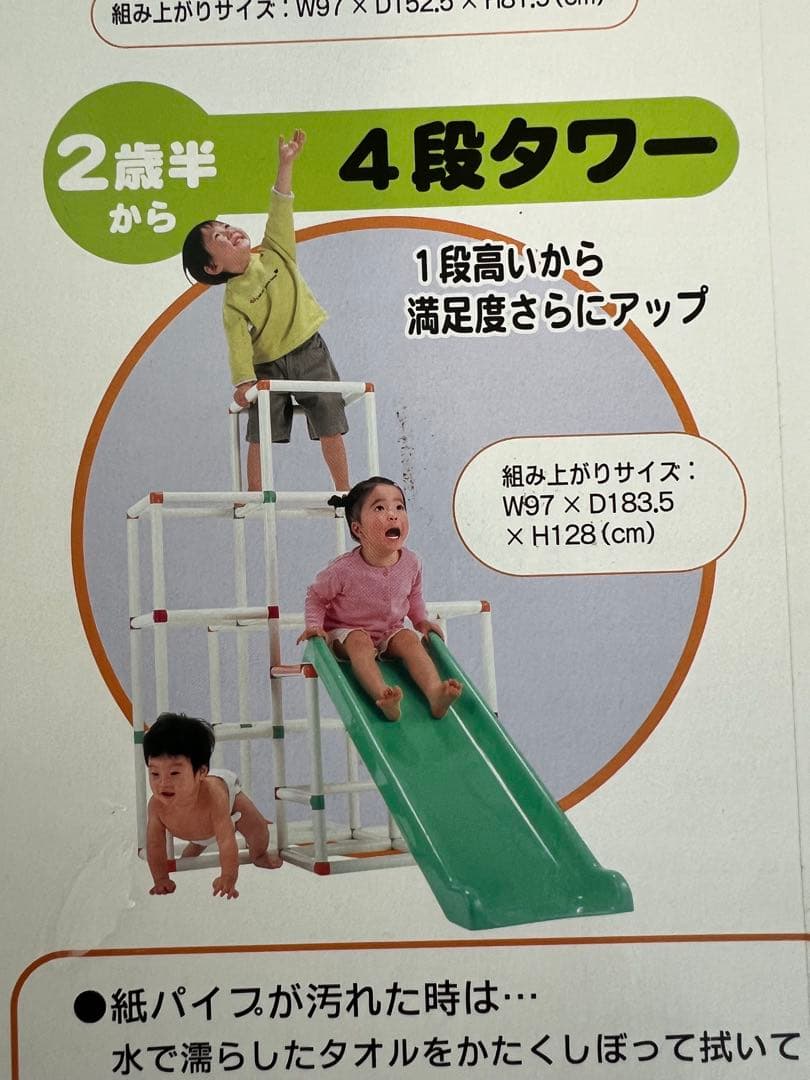 室内ジャングルジム　ピープル白いわんぱくジム