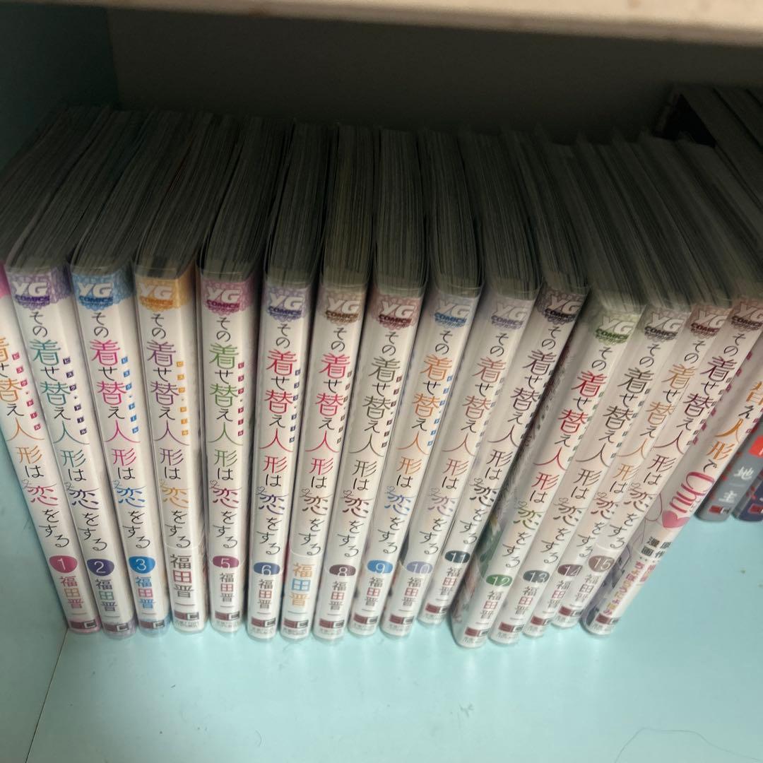 その着せ替え人形は恋をする 全16巻セット ※12月5日までの価格になります。