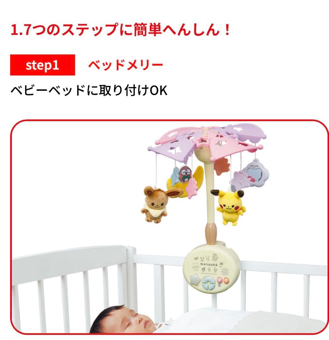 【きいろ】モンポケ　メリー