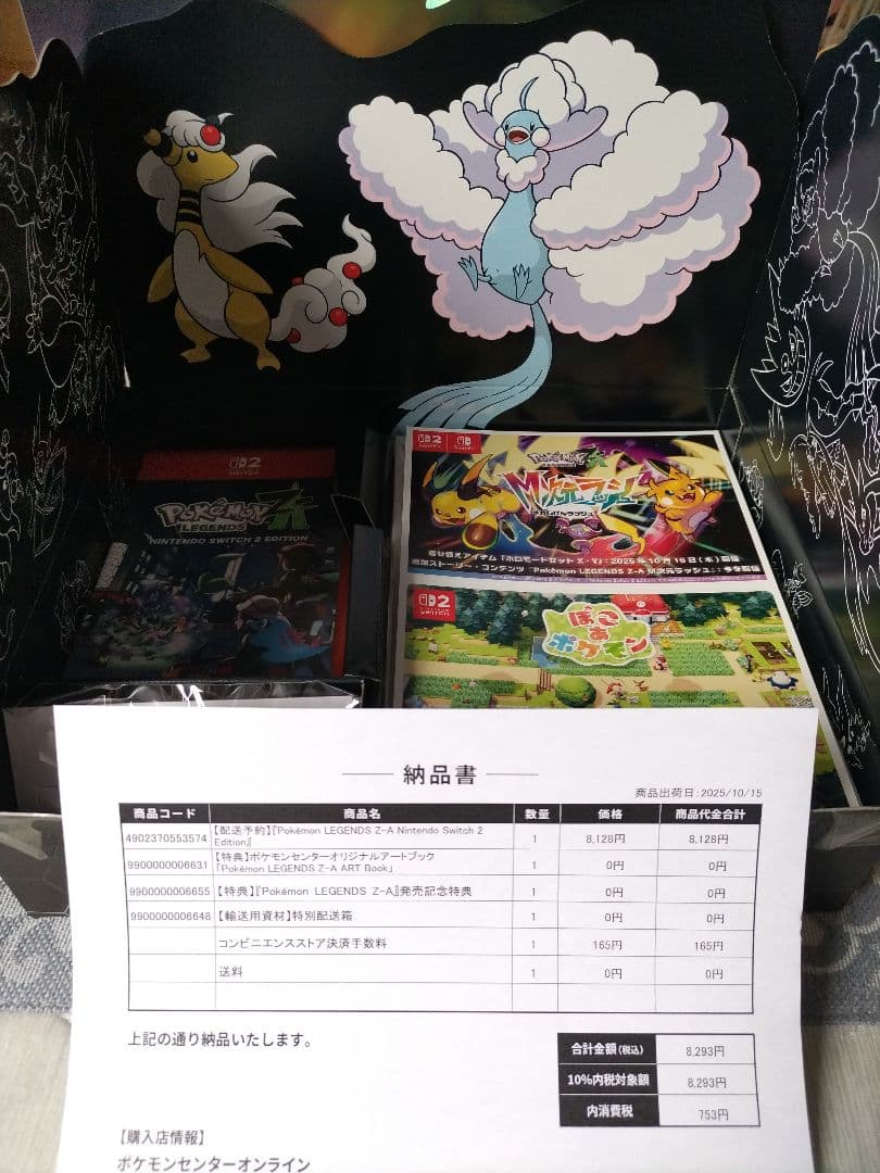 Pokémon LEGENDS ZA NintendoSwitch2