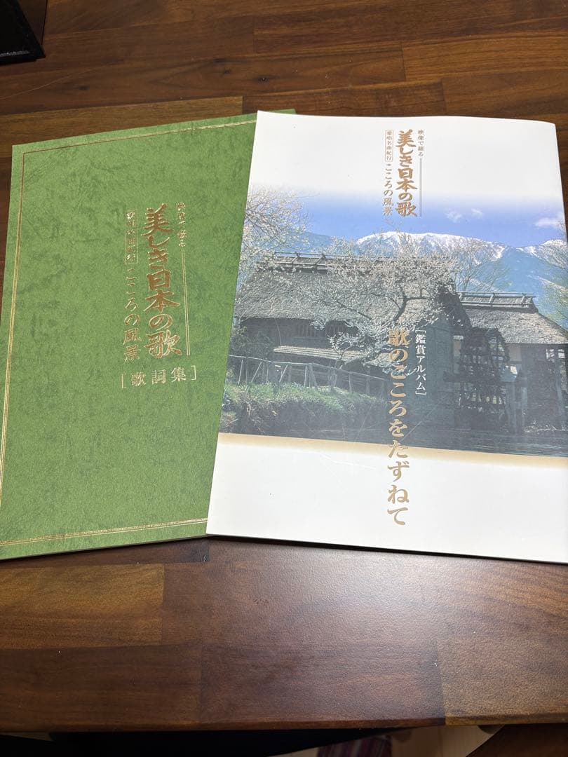 美しき日本の歌 DVD ボックスセット➕DVDプレーヤー