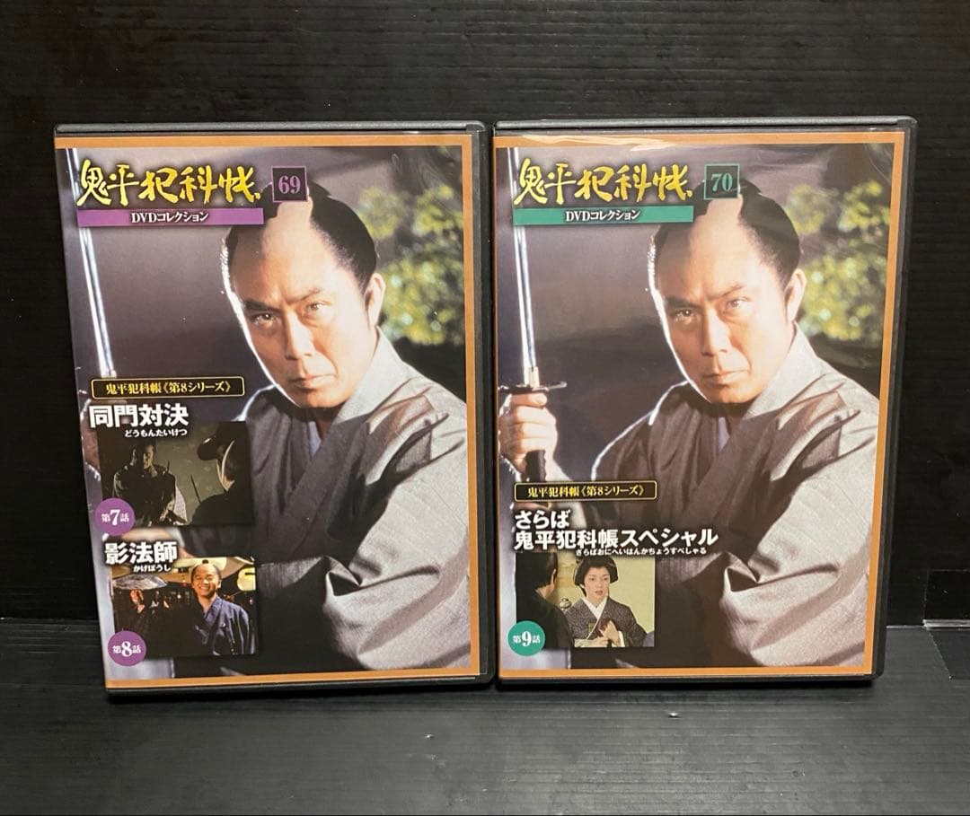 鬼平犯科帳　DVDコレクション 第7 第8シリーズ　12本　難あり