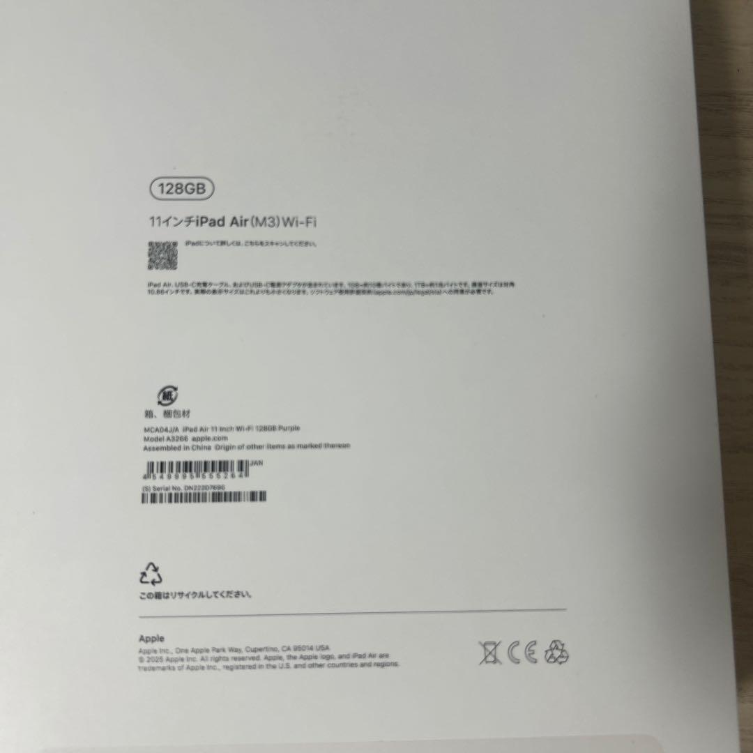 iPad Air 第7世代　128GB Wi-Fi