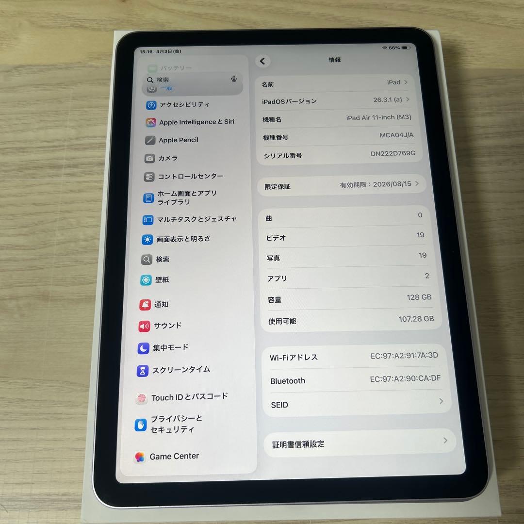 iPad Air 第7世代　128GB Wi-Fi