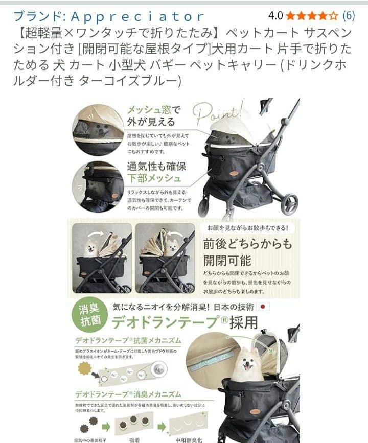 ペットカート 小型犬・猫用　新品ー未開封！