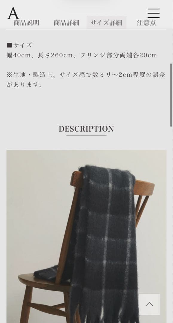 新品未開封品 佐藤健abyts ABYTS シャギーマフラー ブラック黒 希少
